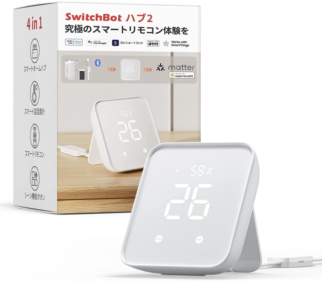 SwitchBotハブ2